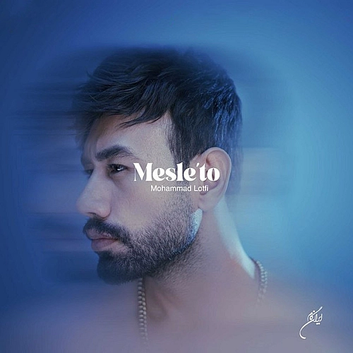 Cover artwork for Mesle To by Mohammad Lotfi